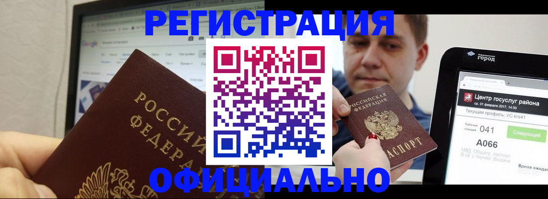 временная регистрация для школы в Сахалинской области