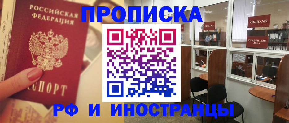 временная регистрация собственник в Сахалинской области