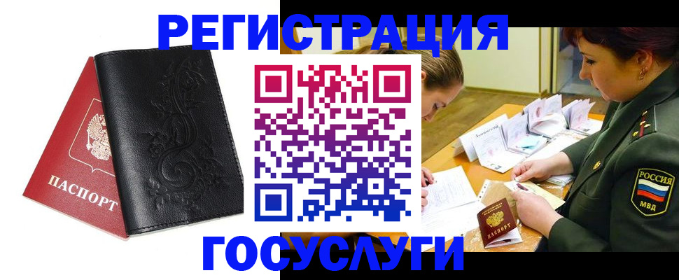 временная регистрация для школы в Сахалинской области