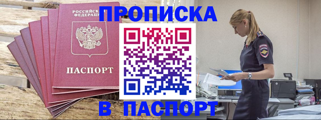 временная регистрация для всех в Сахалинской области